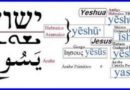 Curso de Aramaico